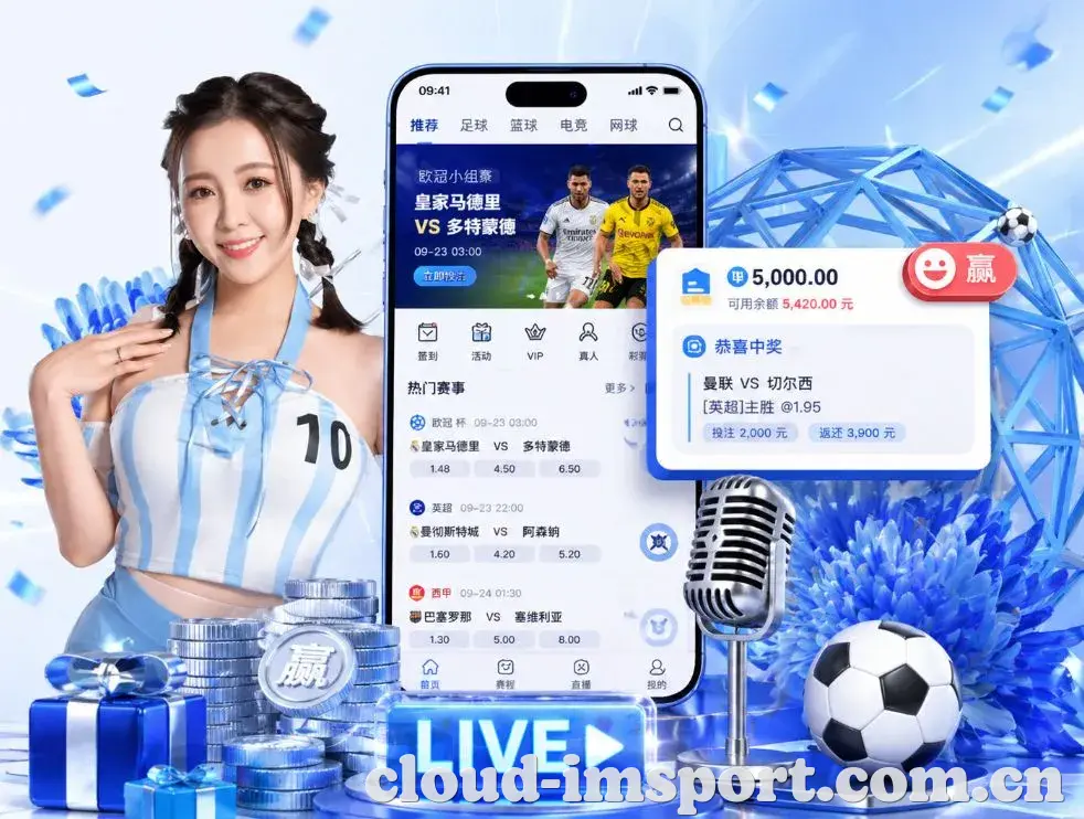 <strong>IM体育</strong>App 功能预览